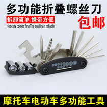 Electric Motorcycle Retrofit Accessories Tool Multifunction Screwdriver Inner Hexagon Screw Driver Bike Combination Suit