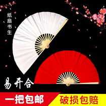Paper fan scholar with the same dance Chinese style classical dance fan Chinese dance folk fan white fan easy to open and close
