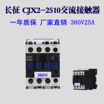 Long March brand 380V AC contactor CJX2-2510 type copper coil Four normally open