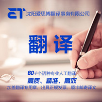 Professional manual translation English papers medical SCI literature English documents pdf contract documents foreign language services