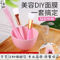 Mask Brush Tool Kit Adjusting Traditional Chinese Medicine Mask Bowl High-grade Exquisite Silicone Seaweed Supplies Beauty Special Set Adjusting Stick