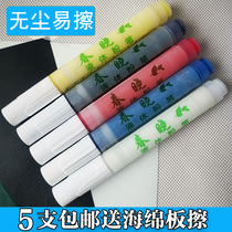 Water-based green pen blackboard pen large capacity environmentally friendly whiteboard pen erasable ink dust-free chalk liquid chalk