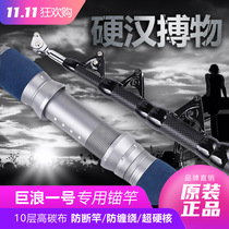 Anchor Rod super hard far shot Rod pulley wire ring sea rod visual anchor rod fishing rod Aini visible anchor rod fishing rod