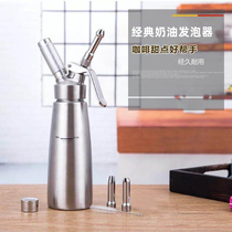 Full Aluminum Plus Stainless Steel Made Milk Oil Gun Foaming Machine Froster Cream Framed Flowers Gas Tank Siphoning Bottle Cream Bottle