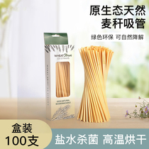 Bar raiders Creative environmental protection straw straw Natural cocktail straw straw Pure straw boxed 100 pieces