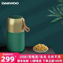 South Korea Daewoo Wireless Juicing Cup Soybean Milk Machine Braising Cup Multifunction Insulated Cup Small Charging Portable Water Cup