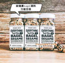 Chinas current Trader joes American wicked uncle sesame mixed onion seasoning low card Baiji Net Red single bottle