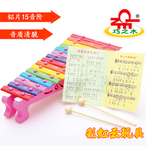 Baby 15-scale hand knock piano Infant children puzzle aluminum sheet Xylophone percussion instrument Ten months toy 3 years old