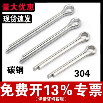 镀锌开口销子-镀锌开口销子促销价格、镀锌开口销子品牌- 淘宝