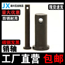 Pin shaft GB882 black flat head with hole pin shaft T-pin shaft positioning pin pin pin sub-M4M5M6M8M10M12