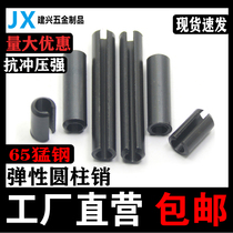 Meng steel elastic pin cylindrical pin GB879 positioning pin bolt M2M3M4M5M6M8 hollow cotter pin spring pin