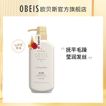 Obeys smooth moisturizing shampoo Camellia essential oil shampoo female oil control anti-itching and anti-itching to improve frizz male