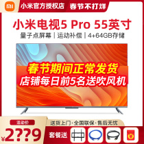 Xiaomi TV Full Screen 5 Pro 55 "4K Ultra HD Quantum Dot Screen Smart LCD TV 65