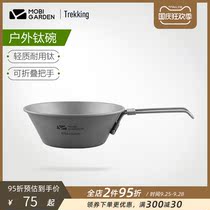 Makodi outdoor camping camping hiking pure titanium single portable foldable anti-scalding single-layer titanium Bowl picnic Bowl