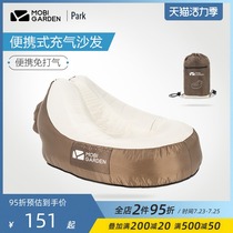 Mu Gaodi outdoor camping Ultra-light air sofa bed Lunch break beach portable lazy inflatable sofa inflatable bed YS