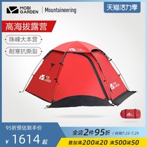 Mu Gaodi outdoor alpine snow tent Double anti-rain anti-snow anti-storm thickened mountaineering tent HSL