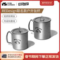 Mu Gaodi REDesign Joint Outdoor Picnic Titanium Cup Portable Camping Ultra Light Pure Titanium Tea Cup XY