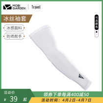 Shepherds flute Summer sun protection Female Male sleeve UV care arm Arm Sleeve Ice Wire Sleeves Thin to drive two