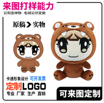 Custom simulation teddy dog custom plush toys to map to sample custom dolls custom enterprise mascot