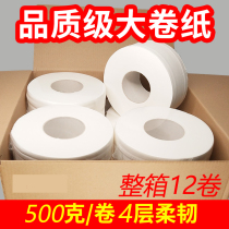 Large roll paper toilet paper Hotel commercial large plate paper household toilet paper Toilet roll paper circle paper affordable whole box
