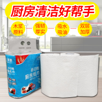 Kitchen Paper Suction Oil Paper Roll Paper Home Kitchen Special Suction water paper fried for oil stain Disposable Wipe Paper Towel