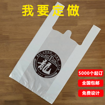 Plastic bag custom food bag bag bag disposable shopping bag supermarket fruit bag custom printing logo