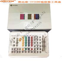 Odon Tai dental implant repair surgery cone tool box hand torque wrench screwdriver Dengteng