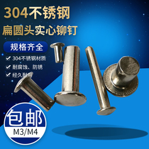 304 stainless steel GB871 flat round head solid rivet M3M4