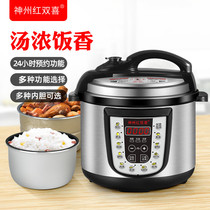  Shenzhou red double happiness electric pressure cooker High pressure cooker Household small double pot rice cooker 2 5L3L4L5L68L liters
