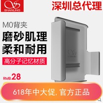 Shanling M0 lossless music player back clip leather case translucent matte back clip