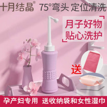 October crystalline Female Vagina Cleaner maternal Private Office Domestic Will Vulva Private Virgin Cleaner cleaner