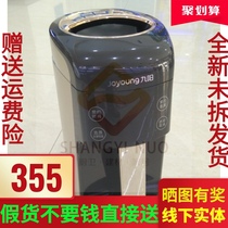 Jiuyang p10 soy milk machine DJ13R-P10 no slag wall broken machine p9 soy milk rice paste machine shopping mall model