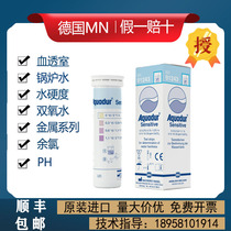 Germany MN imported soft water hardness PH residual chlorine hydrogen peroxide fluorine copper iron CN cadmium ozone potassium nickel test paper