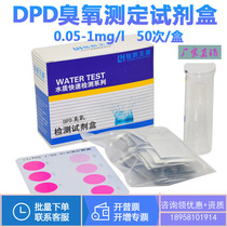 Luheng DPD ozone test strip Ozone content in water kit disinfection concentration rapid determination analyzer