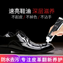 Huangyu boutique shoe polish leather oil black shoe artifact colorless Brown general high grade leather shoe polish care