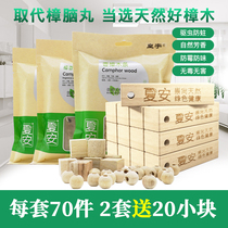 Mothballs camphor wood wardrobe mildew insect control camphor wood household aromatic wardrobe moisture-proof deodorant insect repellent cockroach prevention