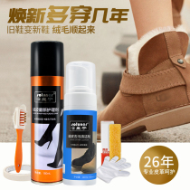 Huangyu fur shoes cleaning care suede suede shoes cleaning agent shoes boots shoes powder cleaning liquid refurbishment color