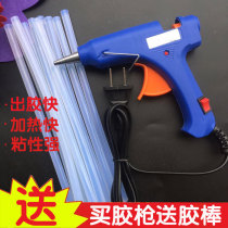 20W handmade DIY hot melt glue gun universal glue hot melt Rod household environmentally friendly transparent sticky high glue stick