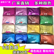  Glitter powder Pigment makeup Stage makeup Cross stitch gold powder Silver powder Flower glitter painting handmade diy shiny powder