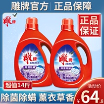  Carving brand laundry detergent FCL batch household affordable package sterilization and mite removal family package Promotional combination package Fragrance lasting official