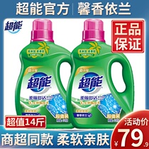 Super laundry detergent 3 5kg soft and comfortable whole Box 28 Jin household household promotion combination 4 bottles of coconut oil