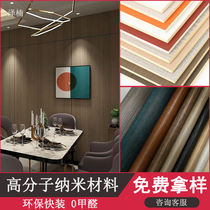 Bamboo wood fiber integrated wallboard wood decorative wall panel decorative panel quick-mounted wall solid bamboo charcoal decoration material