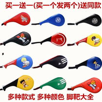 Taekwondo foot target Children adult training target Chicken leg foot target Hand target Double leaf target Foot board Foot kick target Road target