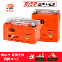 Construction of Yamaha Tianjian Qiaoge Scooter 125 Moped 12v Maintenance Free Motorcycle Dry Battery Battery
