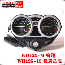 Applicable to Wuyang Honda Motorcycle Fengxiang WY125-M-N Instrument WH125-15 Tachometer Odometer
