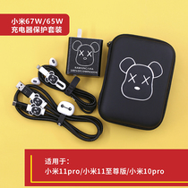 Xiaomi 10Pro 11pro 11 to Zun data line protective sheath charger sticker headphone winding protection wire rope