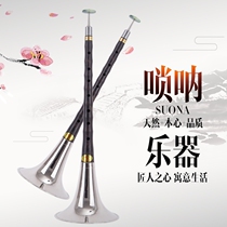 Folk playing Ebony suona musical instruments a full set of beginner D-tone professional performance high-end big and small horn