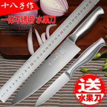 Yangjiang eighty son made all stainless steel fruit melon knife Western style multi-purpose chef knife Sabet cooking kitchen knife