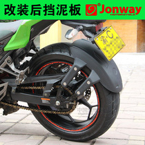 Domestic little Ninja 350 Fierce Kawasaki Horizon Spring Wind 150NK motorcycle rear fender rear wheel water baffle