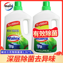 Weijie clothing sterilization liquid Pine fragrance Adult childrens clothes sterilization agent Household laundry 1 3Lx2 bottle